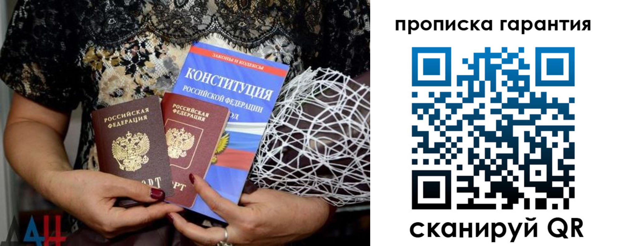 временная регистрация надежно в Новосибирской области