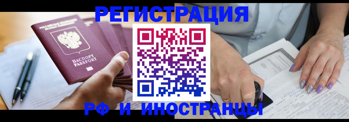 где прописаться в Новосибирской области