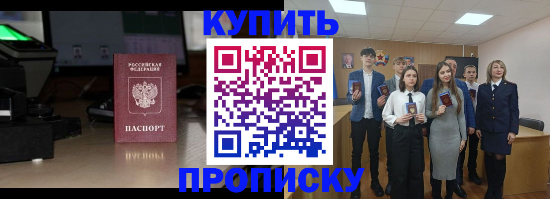 временная регистрация для школы в Новосибирской области