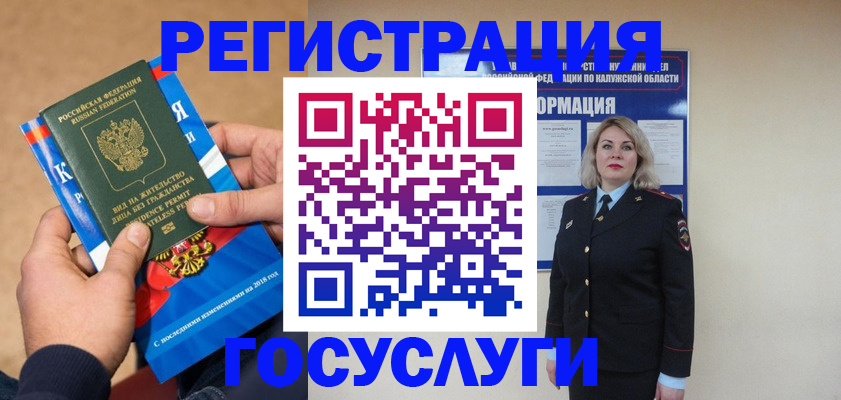 прописка 2025 в Новосибирской области